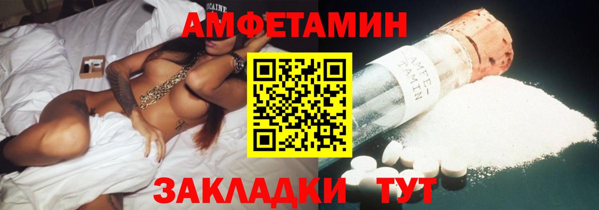 АМФ Розовый  Вход с VPN  Каменск-Уральский 