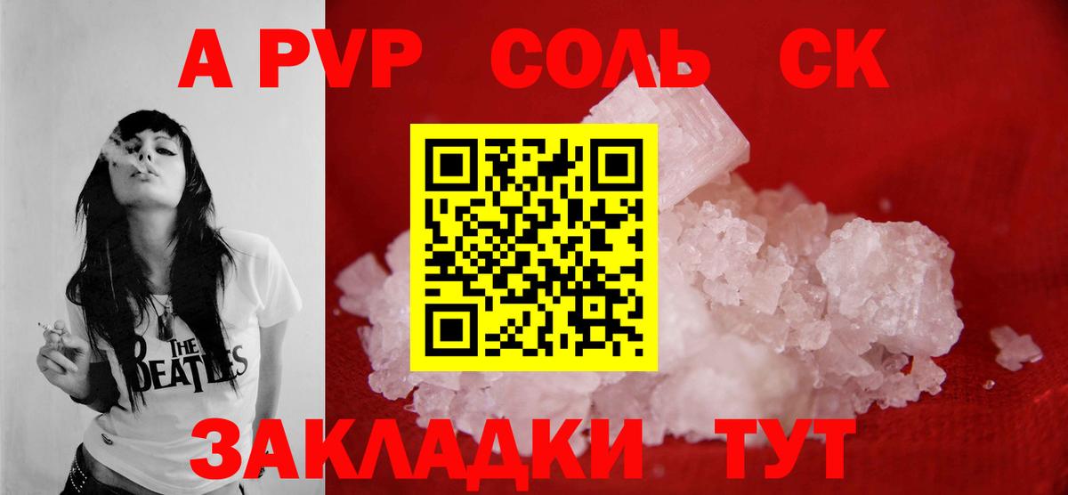 Каменск-Уральский  Alpha-PVP мука  Вход с VPN  Альфа ПВП СК КРИС 