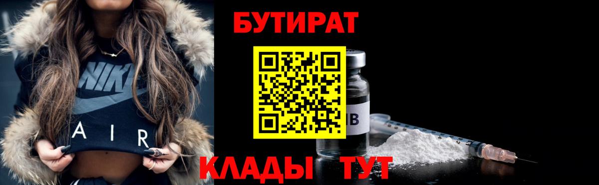 БУТИРАТ бутандиол Каменск-Уральский