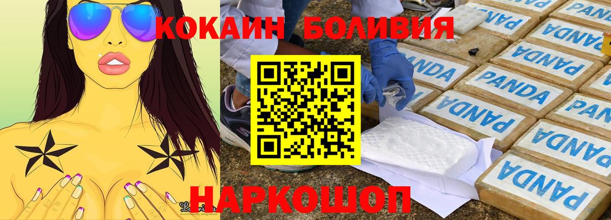 Каменск-Уральский  Cocaine Колумбийский  Cocaine FishScale  Вход с VPN 