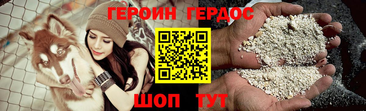 ГЕРОИН Афган Каменск-Уральский