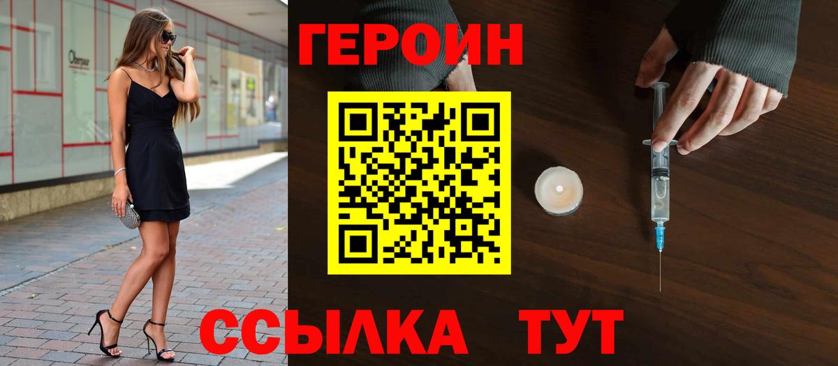 Героин хмурый  Вход с VPN  ГЕРОИН  Каменск-Уральский 