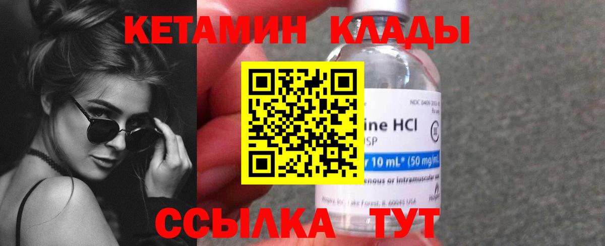 Кетамин VHQ  Вход с VPN  Каменск-Уральский 