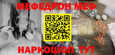 мефедрон VHQ Кумертау