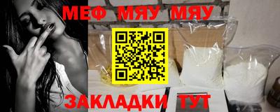 мефедрон VHQ Кумертау