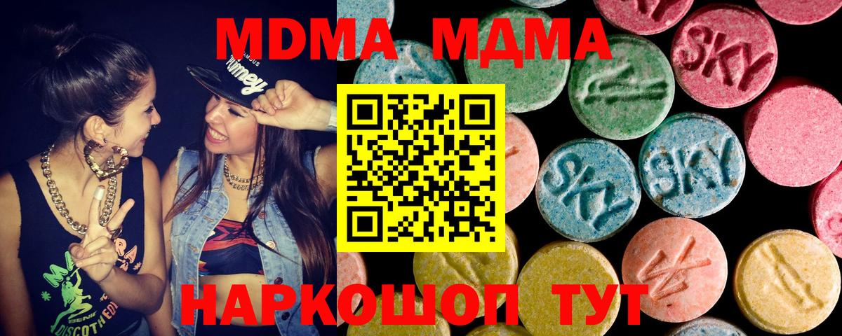 Каменск-Уральский  МДМА crystal  МДМА Molly  Вход с VPN 