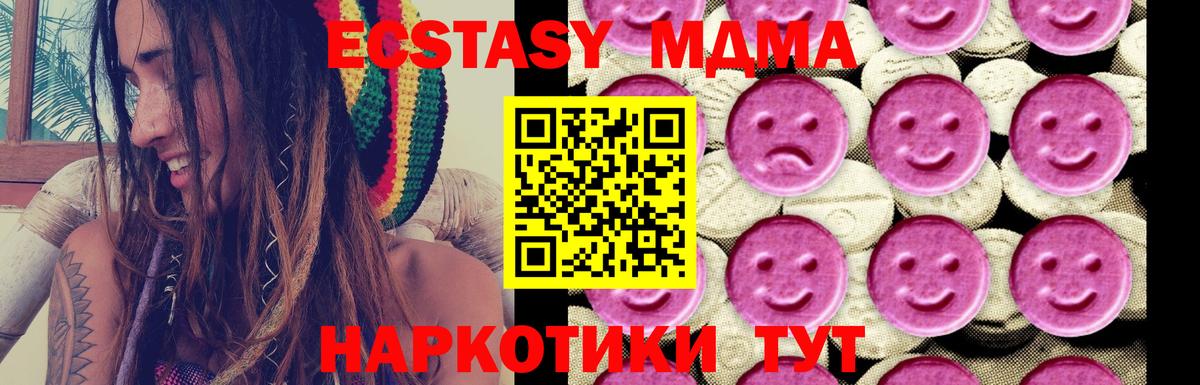 MDMA crystal Каменск-Уральский