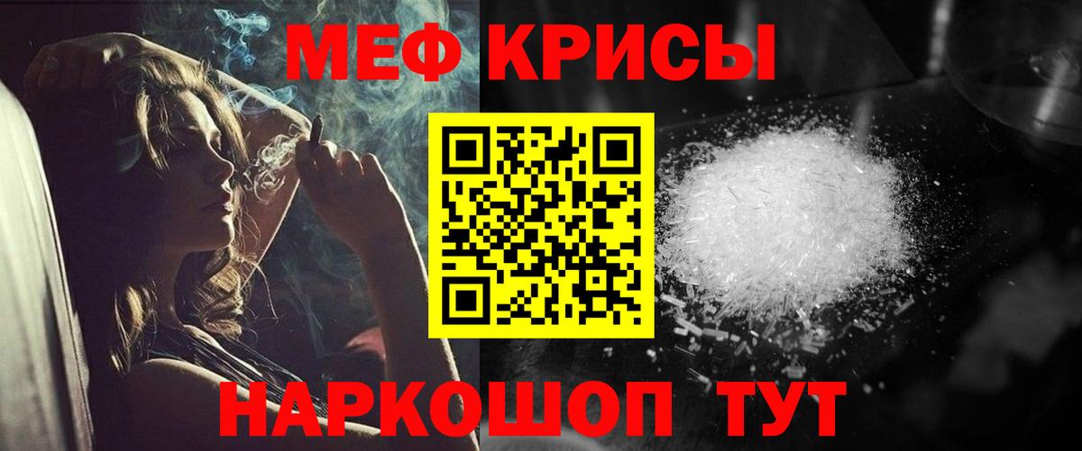 Меф  Мефедрон VHQ  Вход с VPN  Каменск-Уральский 