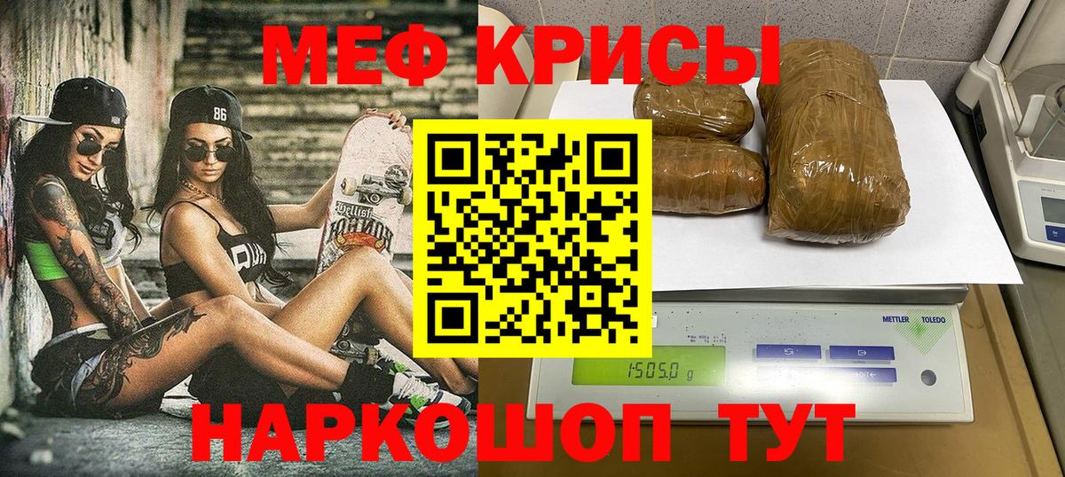 Мефедрон кристаллы Каменск-Уральский
