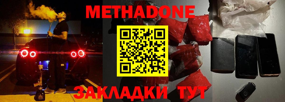 Метадон мёд  Вход с VPN  Каменск-Уральский  MEGA вход  Метадон мёд 