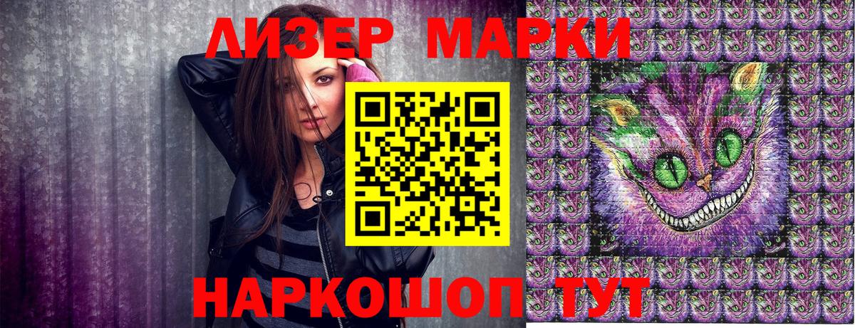 Марки NBOMe 1,5мг  Марки 25I-NBOMe  Каменск-Уральский  наркошоп  Вход с VPN 