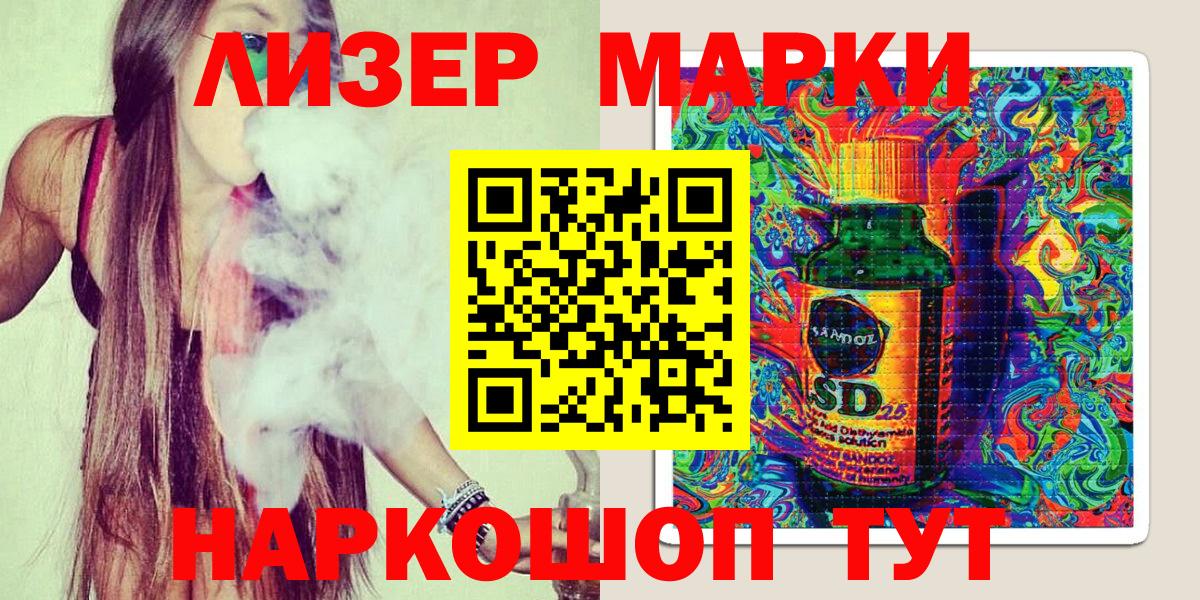 Марки 25I-NBOMe 1,8мг Каменск-Уральский