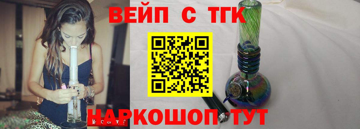 цены   Вход с VPN  Каменск-Уральский  ТГК жижа 