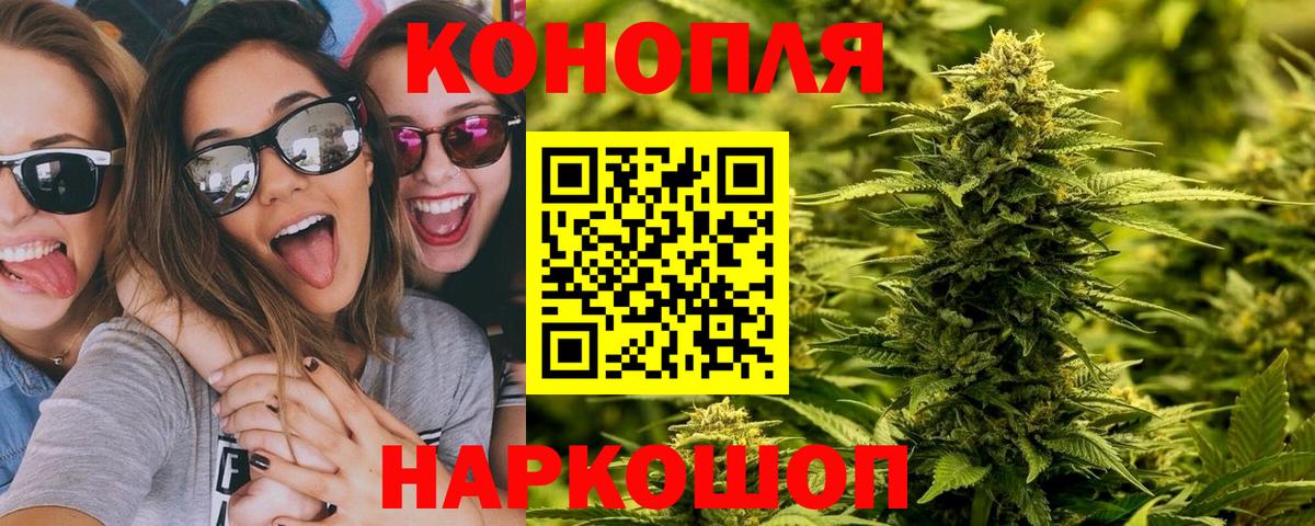 Каменск-Уральский  Конопля VHQ  Шишки марихуана White Widow  Вход с VPN 